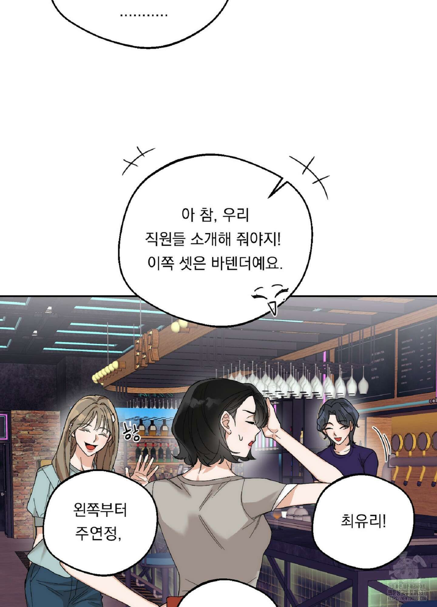 드렁큰 마이 보스 2화 54