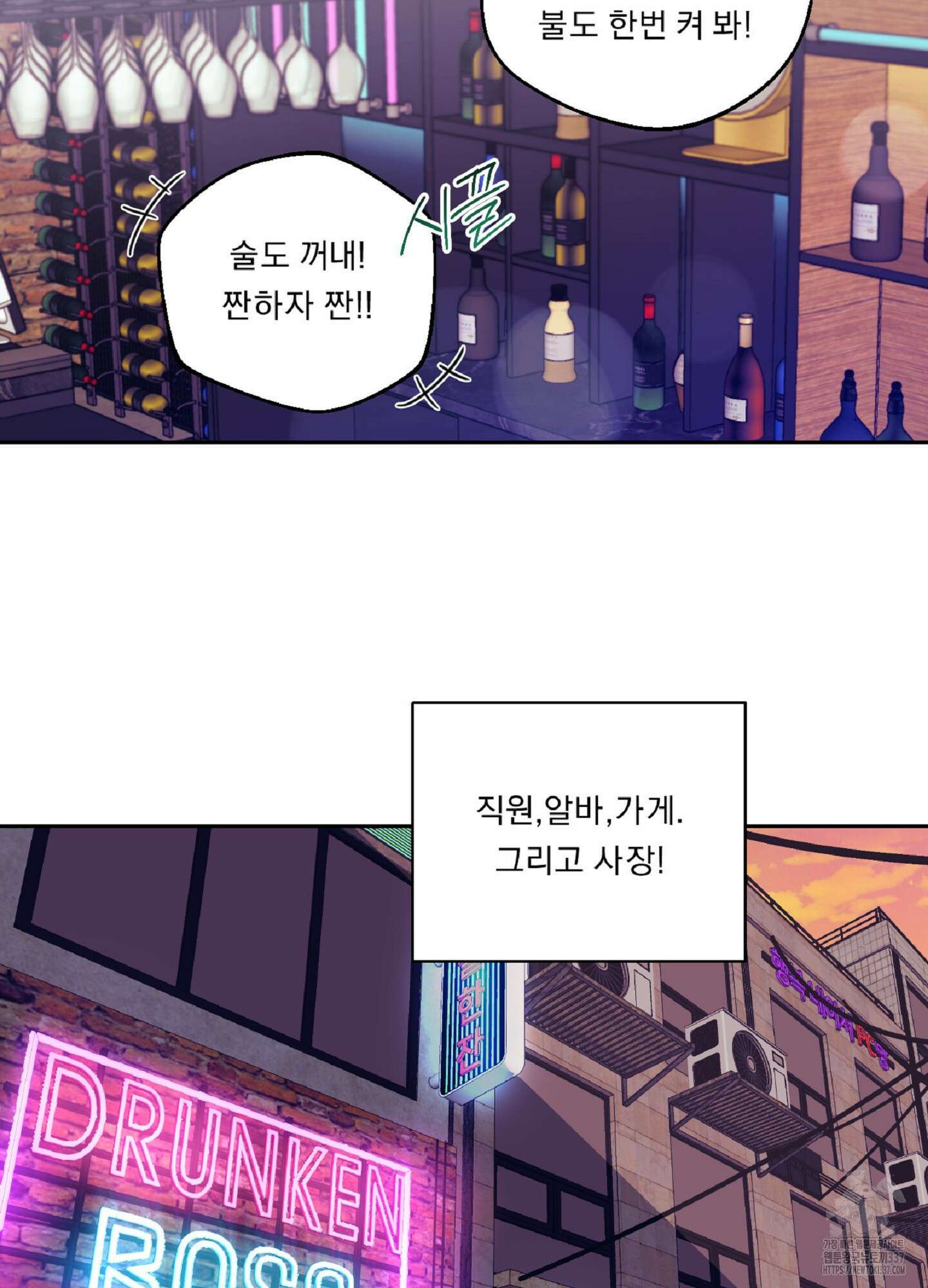 드렁큰 마이 보스 2화 59