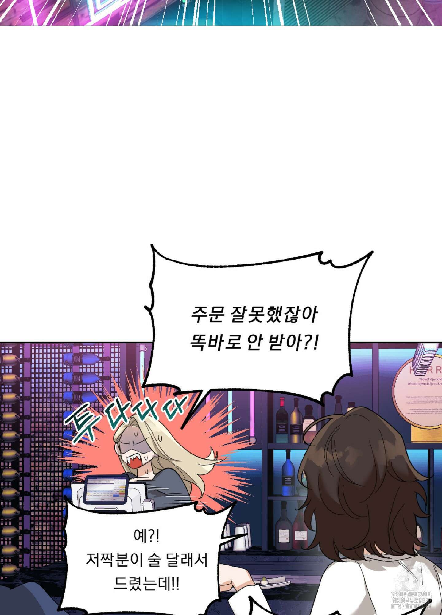 드렁큰 마이 보스 2화 62