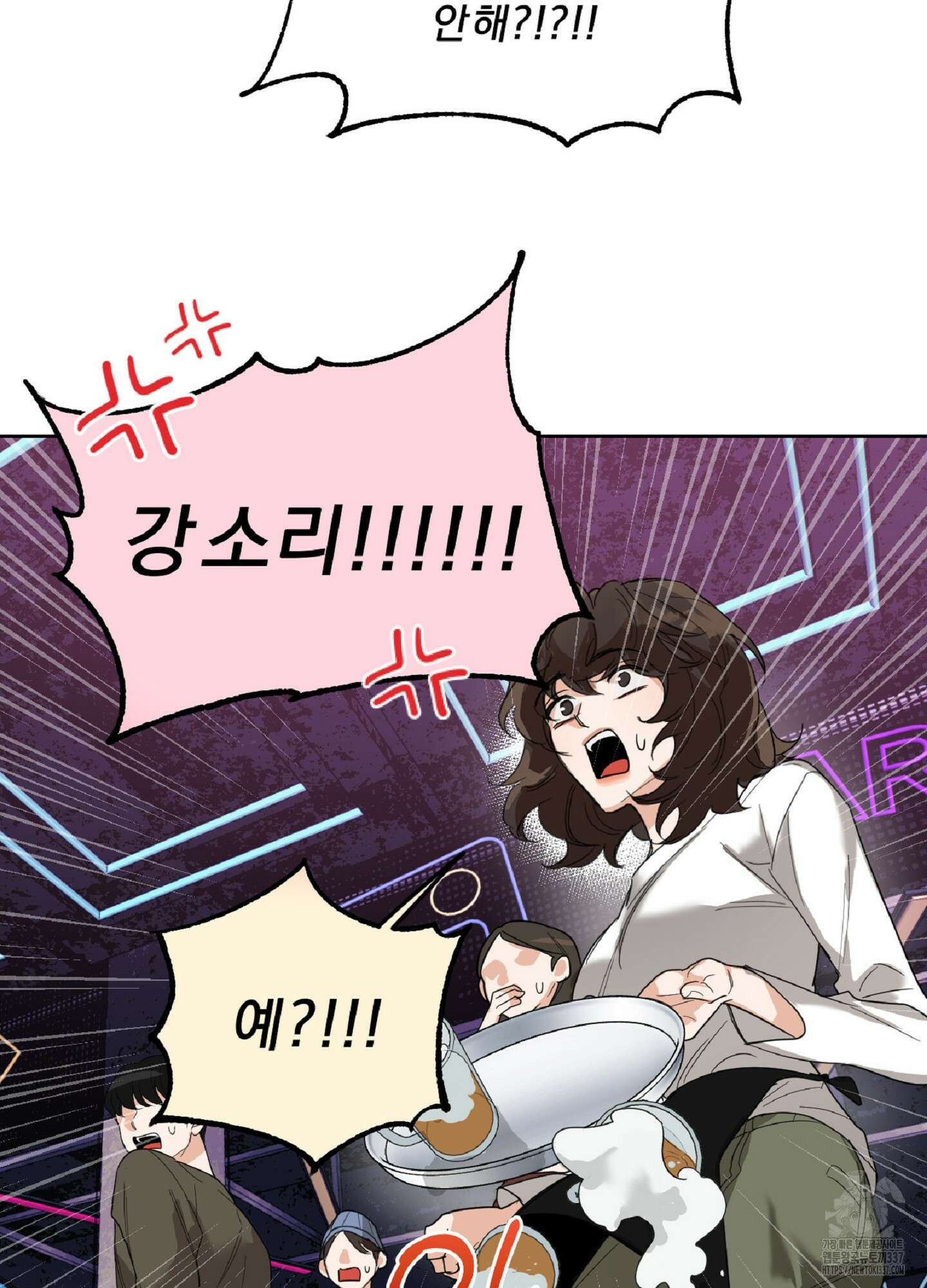 드렁큰 마이 보스 2화 64