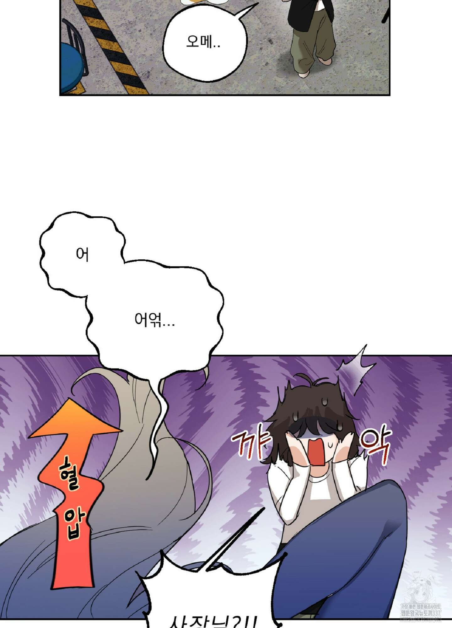 드렁큰 마이 보스 2화 66