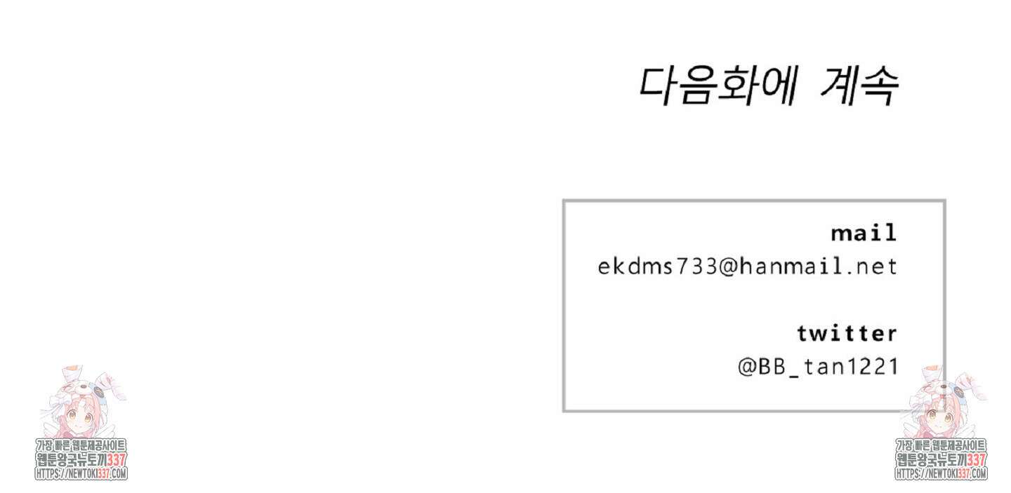 드렁큰 마이 보스 2화 69
