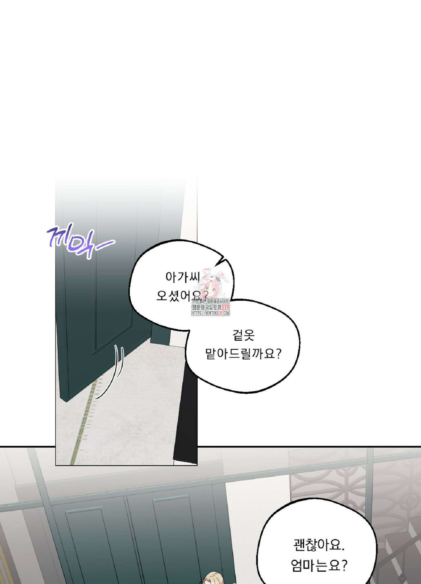 드렁큰 마이 보스 7화 1