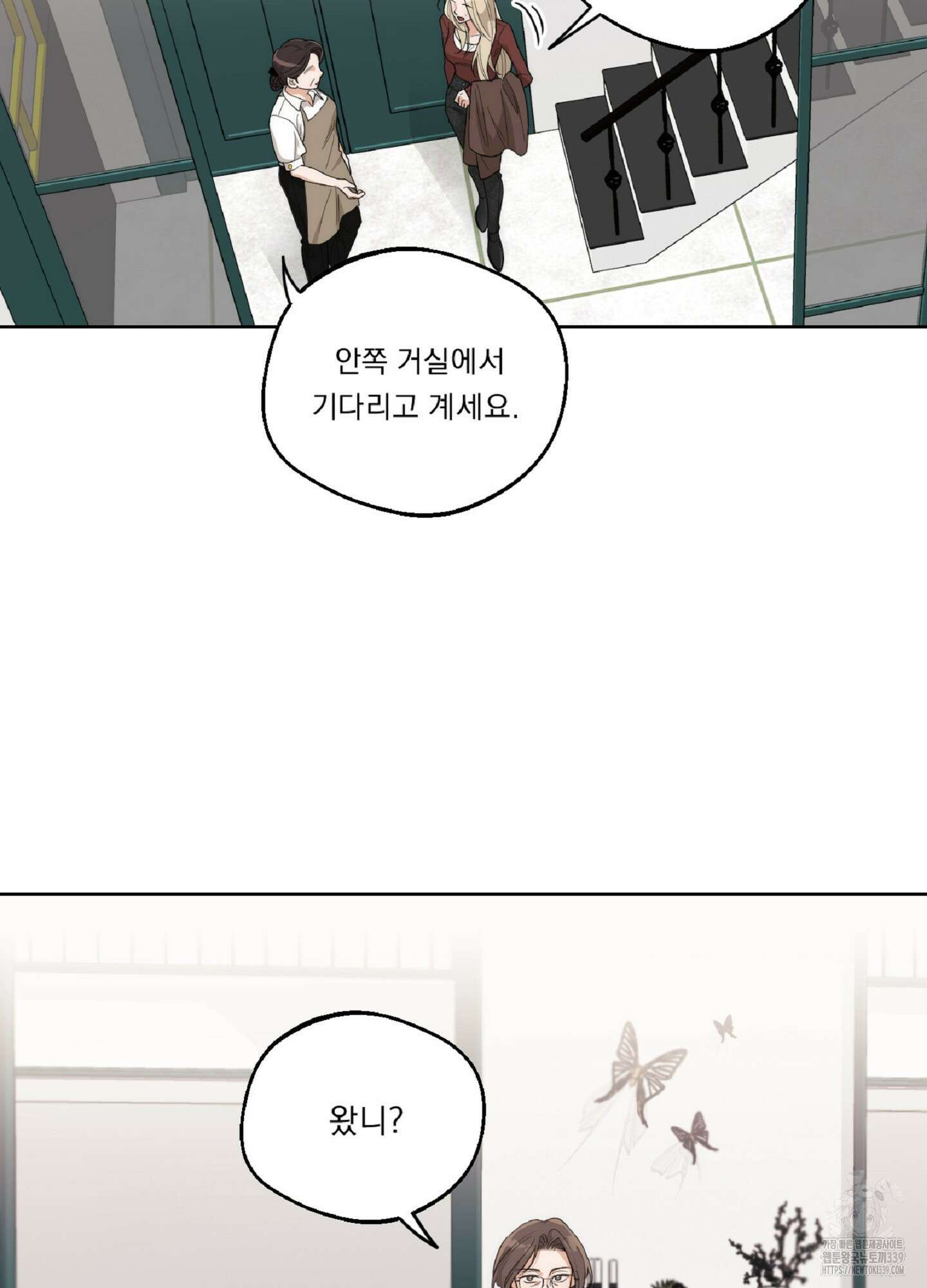 드렁큰 마이 보스 7화 2