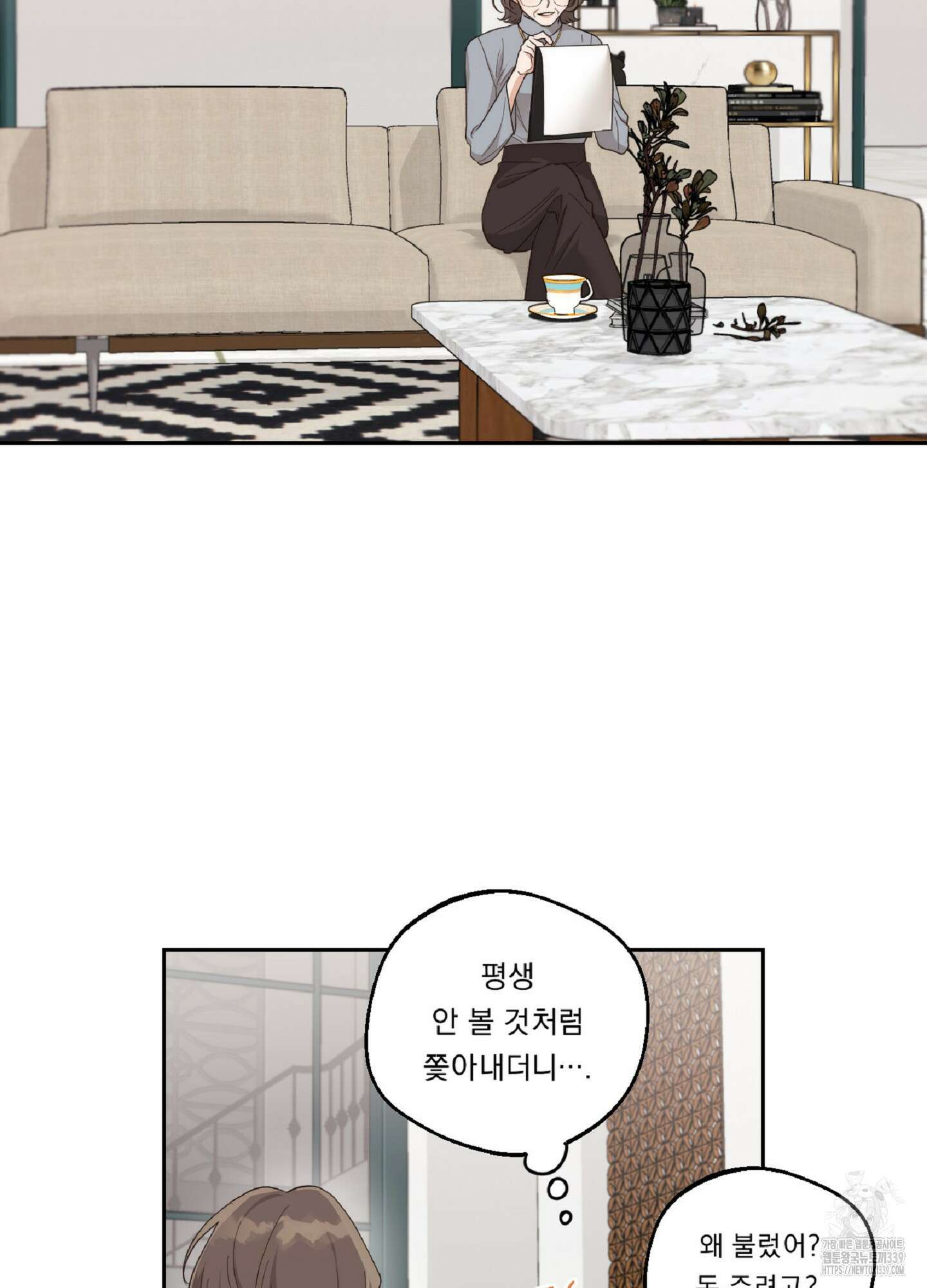 드렁큰 마이 보스 7화 3