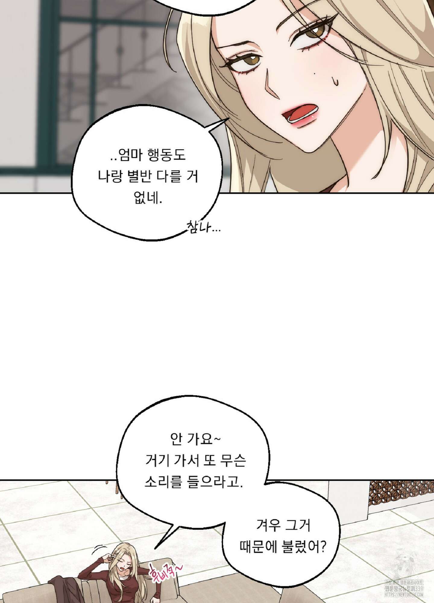 드렁큰 마이 보스 7화 5
