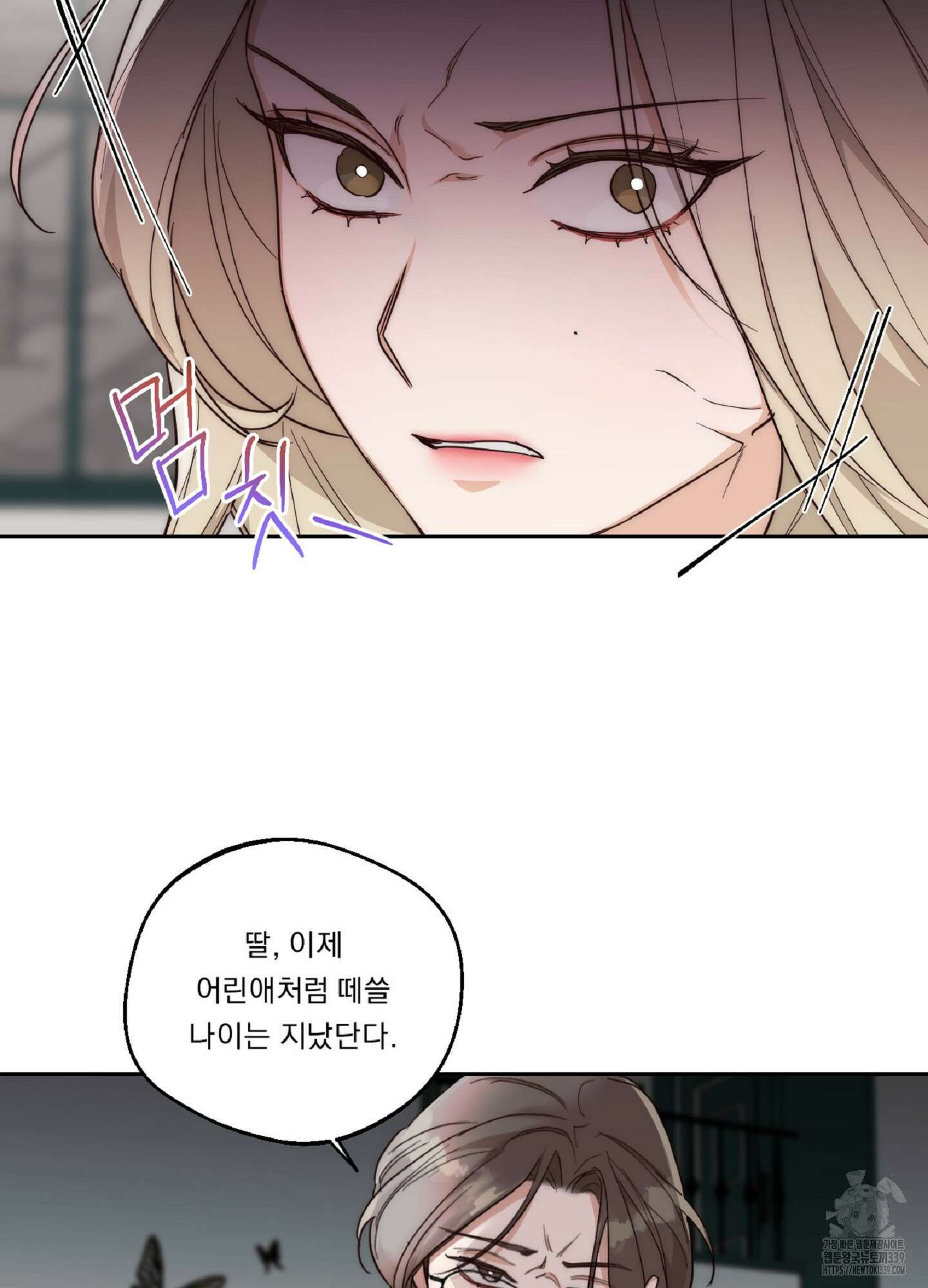 드렁큰 마이 보스 7화 9