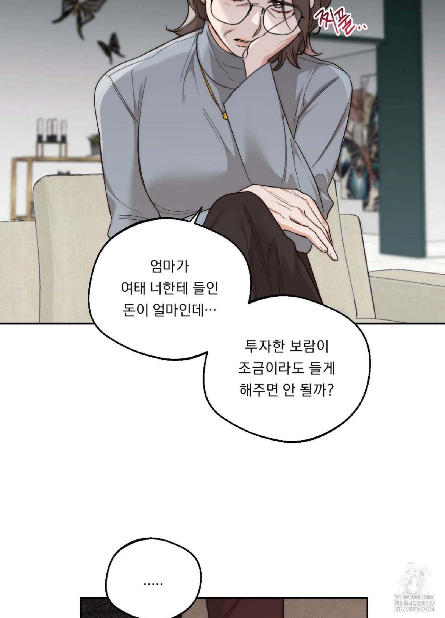 드렁큰 마이 보스 7화 10