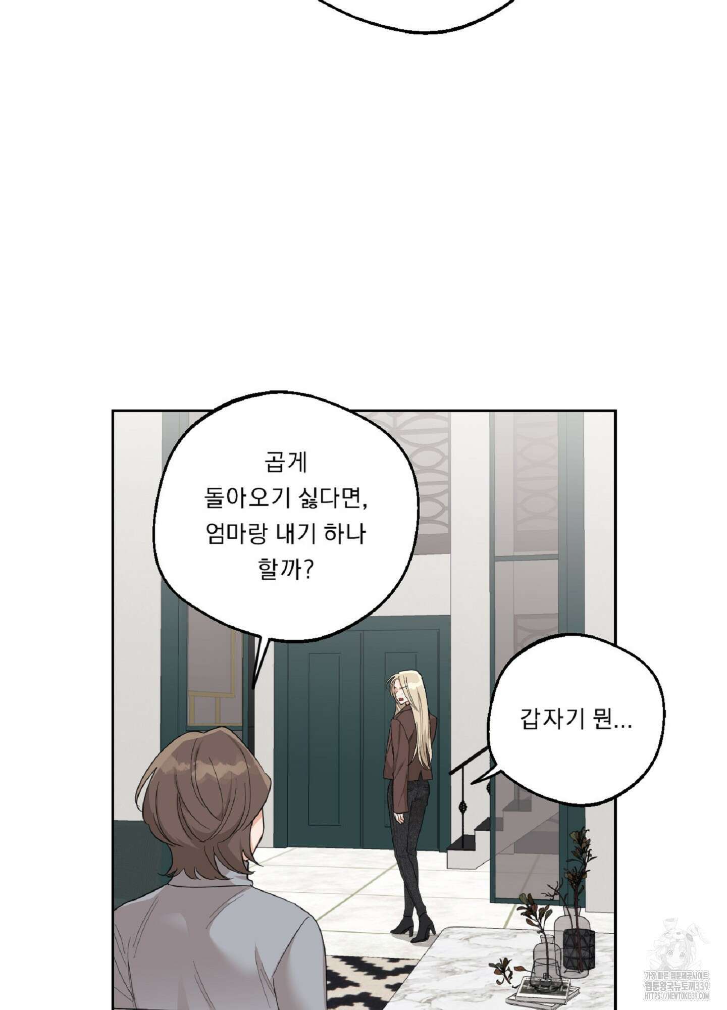 드렁큰 마이 보스 7화 13