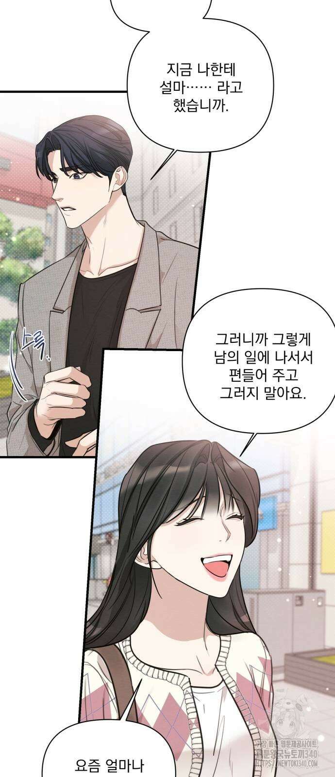 완벽한 계약 9화 3