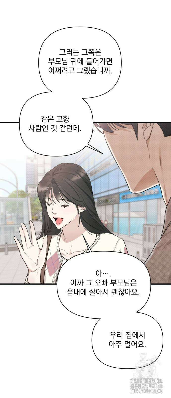 완벽한 계약 9화 5