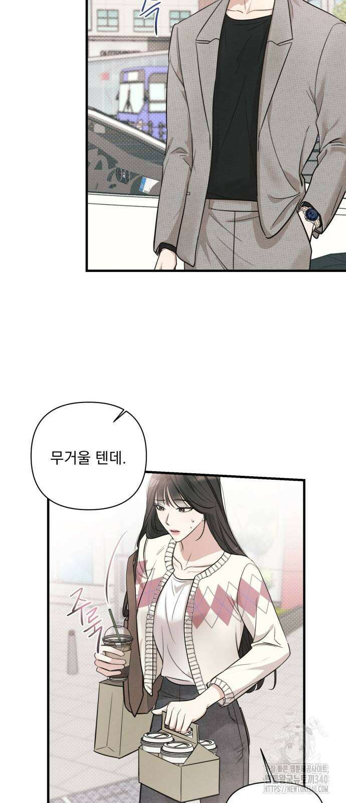 완벽한 계약 9화 7