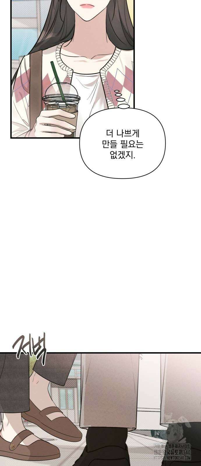 완벽한 계약 9화 9