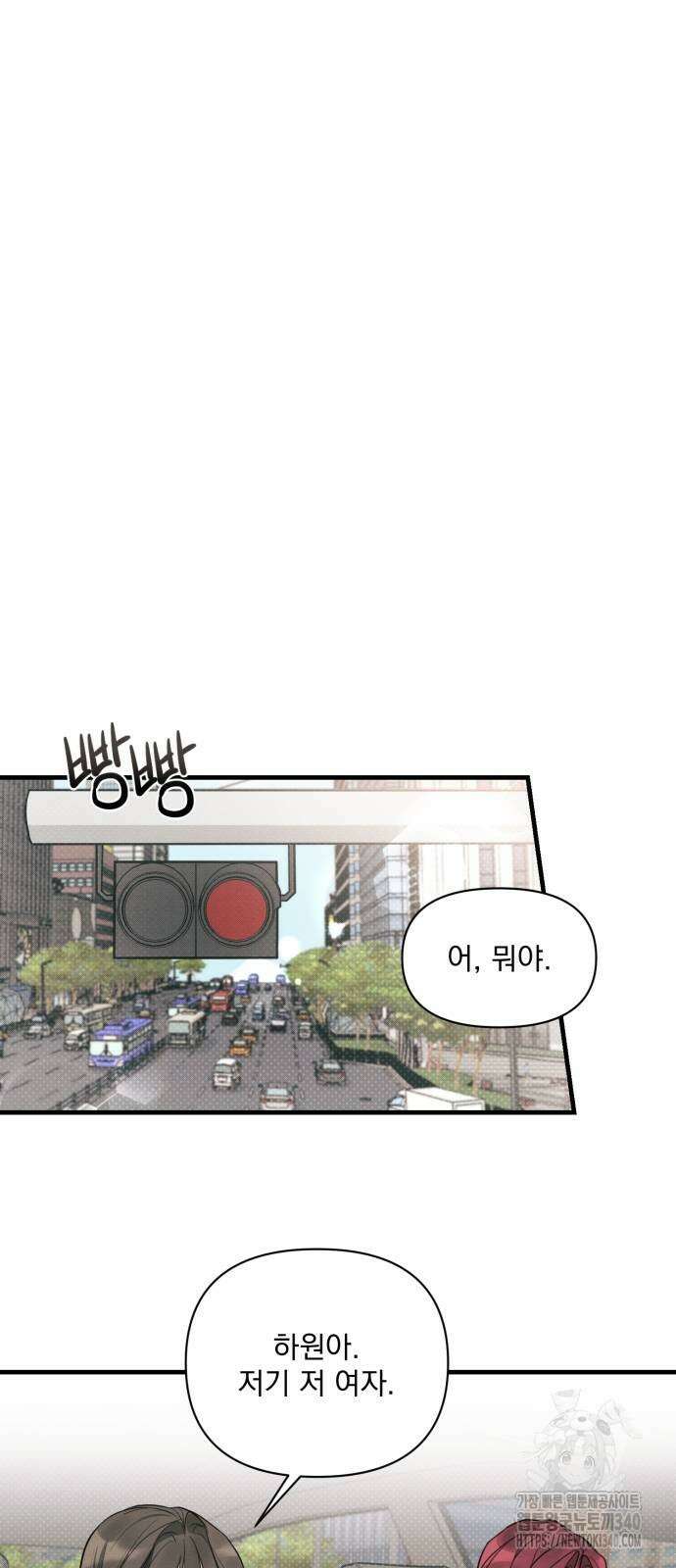 완벽한 계약 9화 11