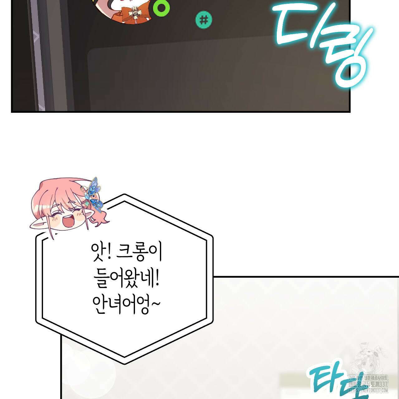 서버 1위 힐러지만 힐은 못합니다 14화 7