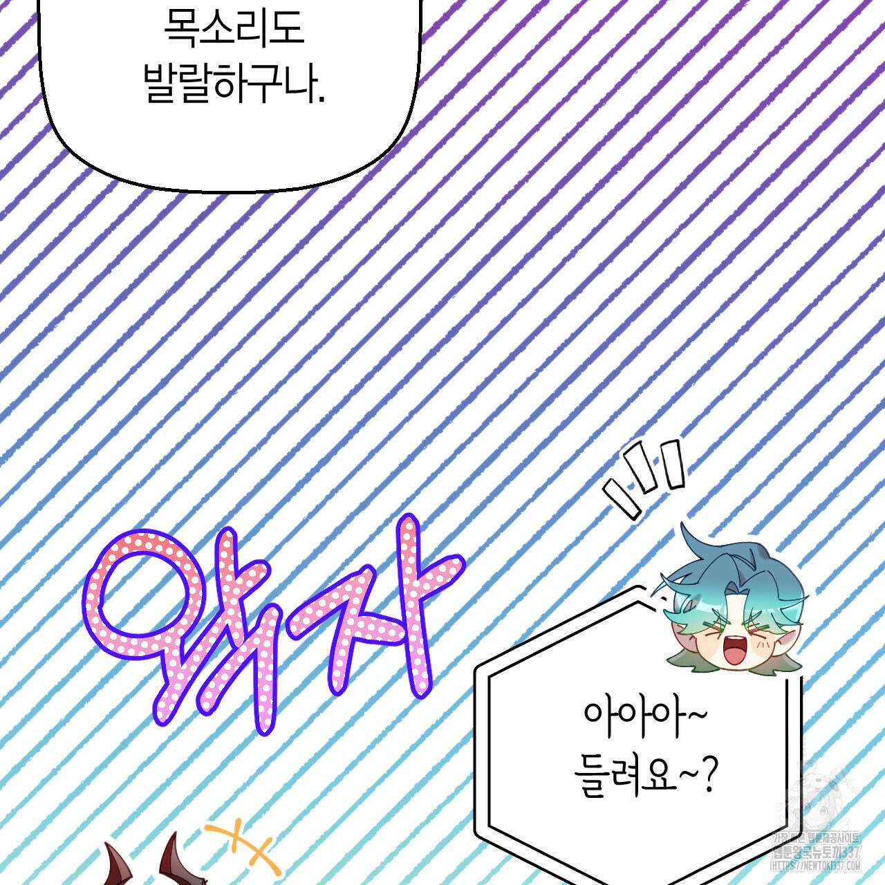 서버 1위 힐러지만 힐은 못합니다 14화 9