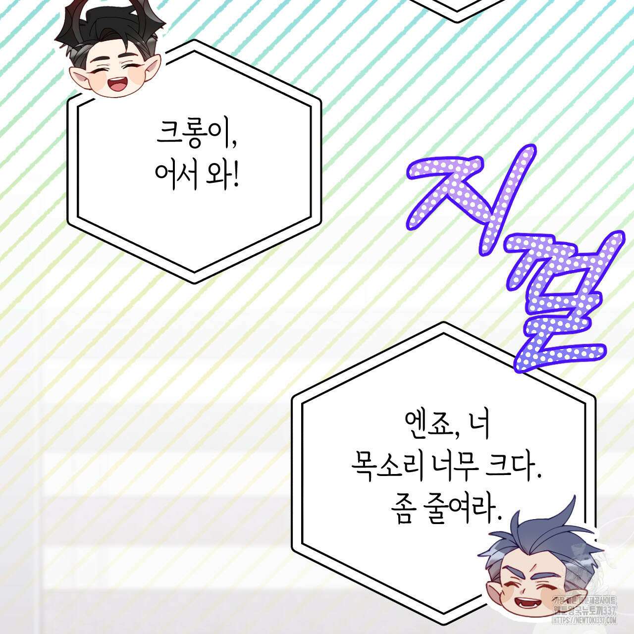 서버 1위 힐러지만 힐은 못합니다 14화 10