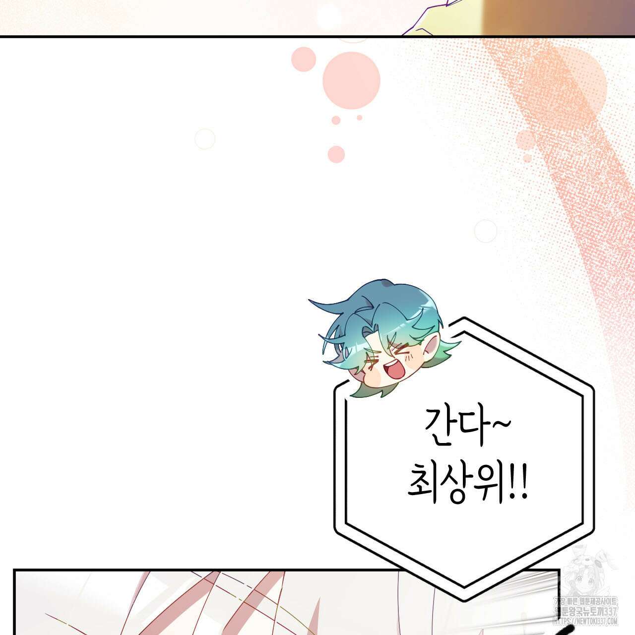 서버 1위 힐러지만 힐은 못합니다 14화 24