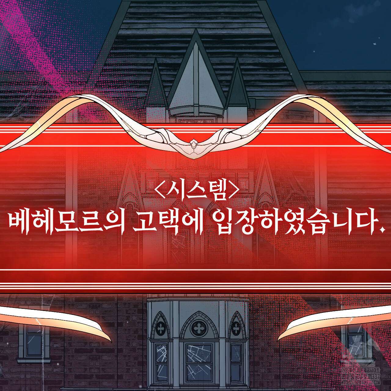 서버 1위 힐러지만 힐은 못합니다 14화 27