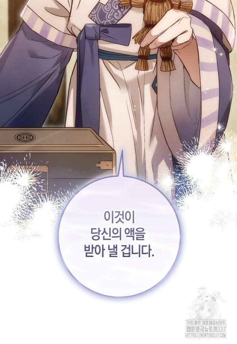 반월당의 기묘한 이야기 3화 2