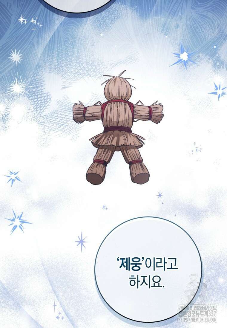 반월당의 기묘한 이야기 3화 5
