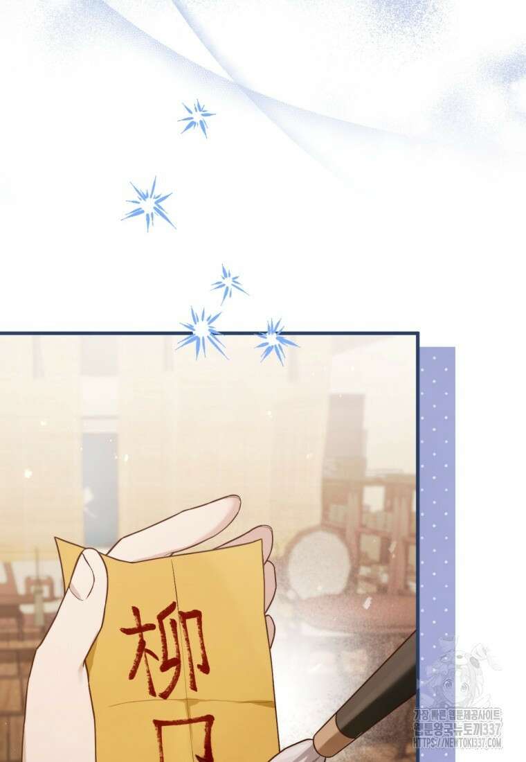 반월당의 기묘한 이야기 3화 6