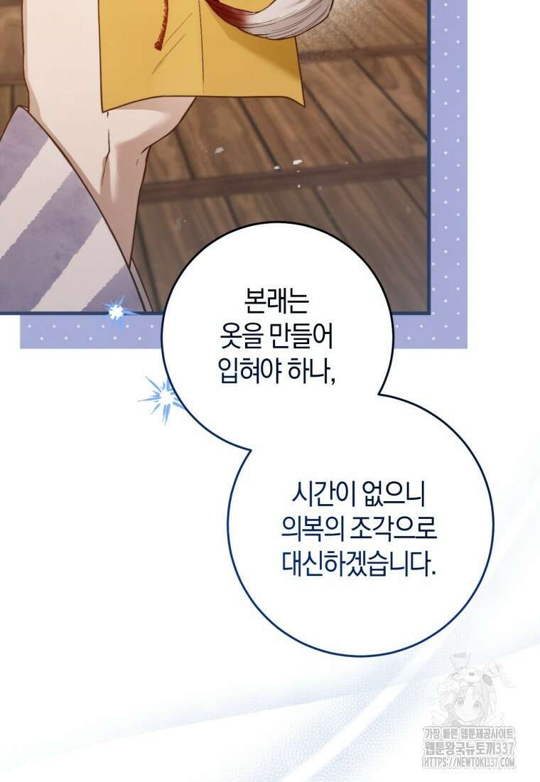 반월당의 기묘한 이야기 3화 7