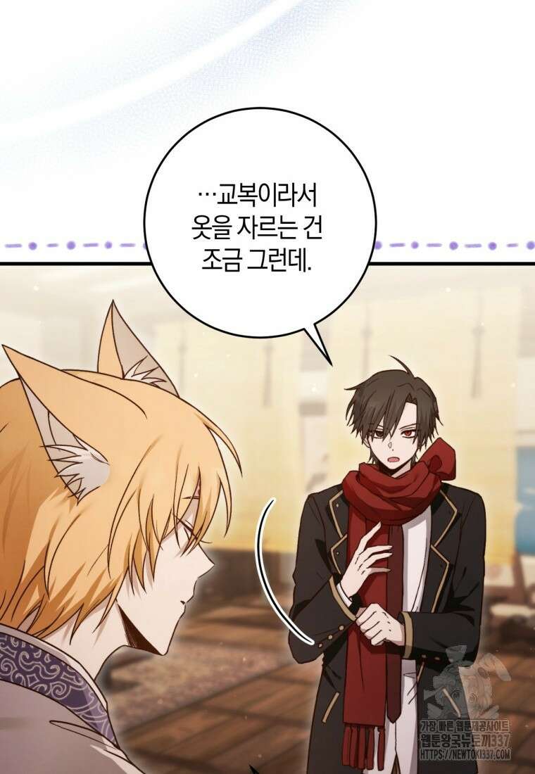 반월당의 기묘한 이야기 3화 8