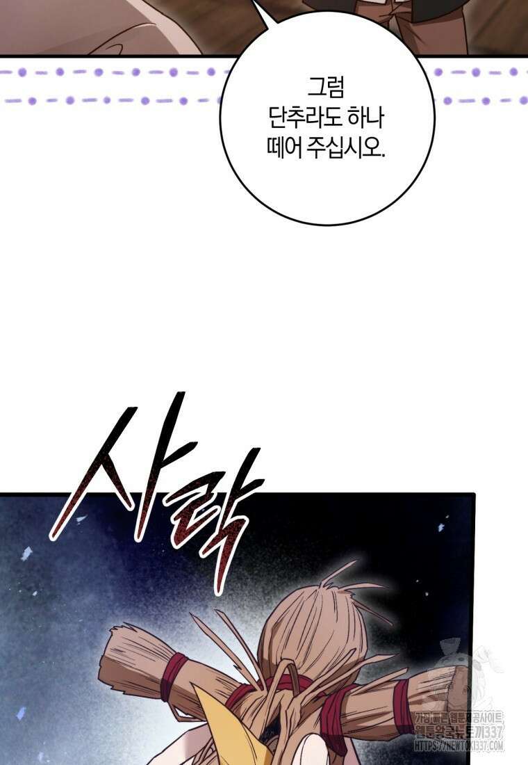반월당의 기묘한 이야기 3화 9