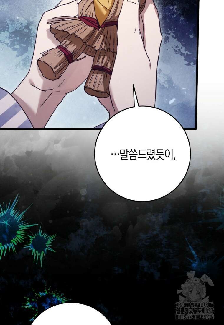 반월당의 기묘한 이야기 3화 10