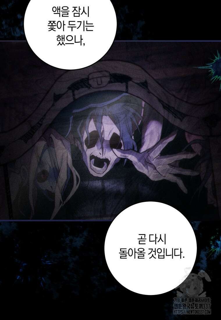 반월당의 기묘한 이야기 3화 11