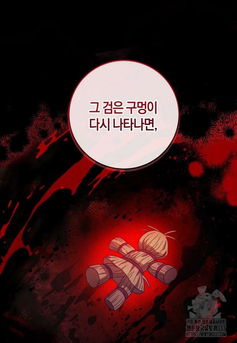 반월당의 기묘한 이야기 3화 13