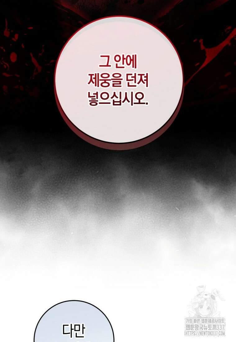 반월당의 기묘한 이야기 3화 14