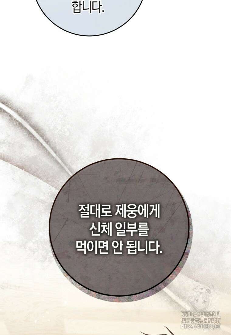 반월당의 기묘한 이야기 3화 16