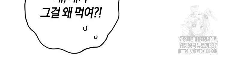 반월당의 기묘한 이야기 3화 20