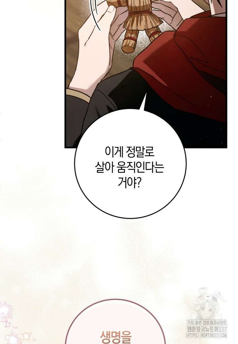 반월당의 기묘한 이야기 3화 23