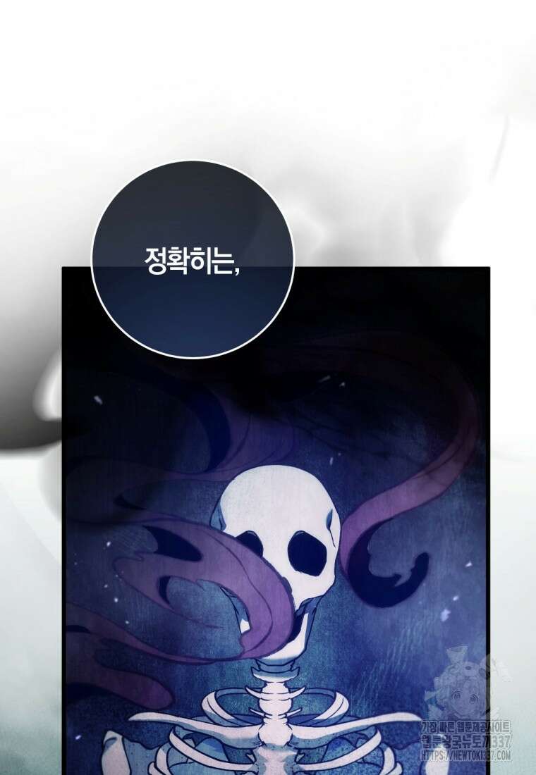 반월당의 기묘한 이야기 3화 29