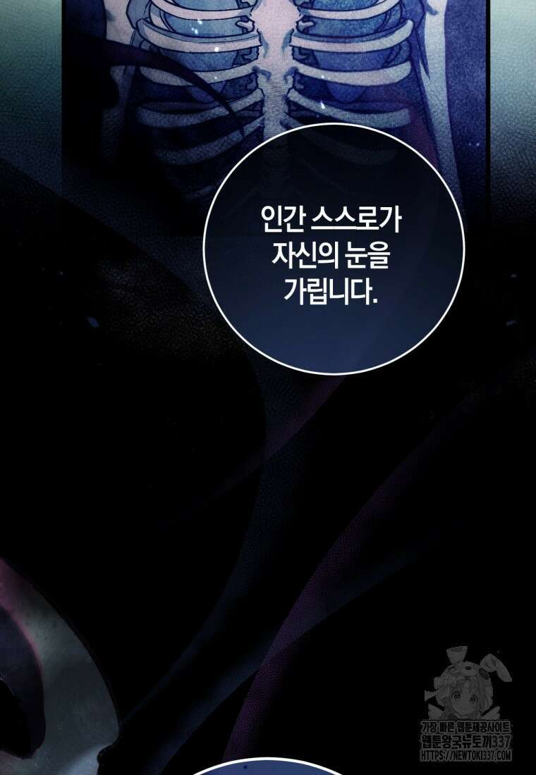 반월당의 기묘한 이야기 3화 30