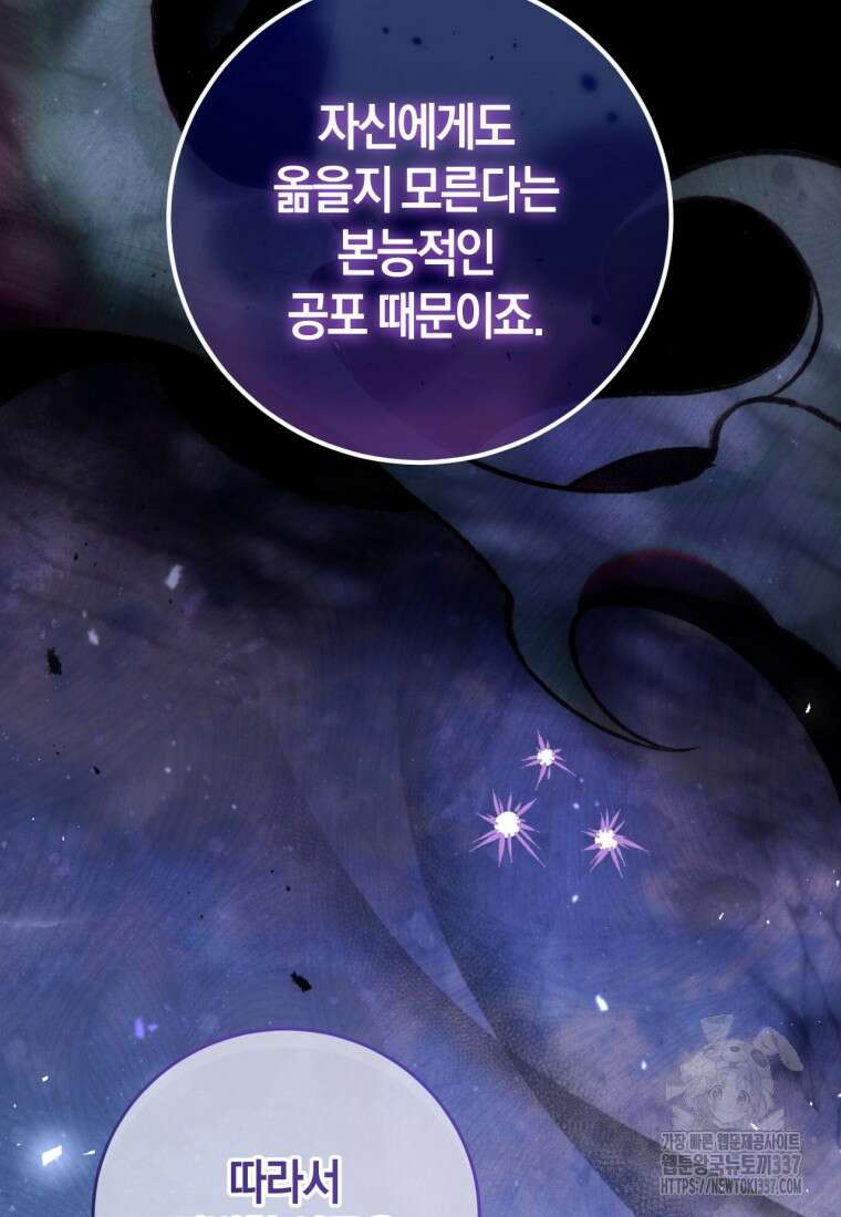 반월당의 기묘한 이야기 3화 31