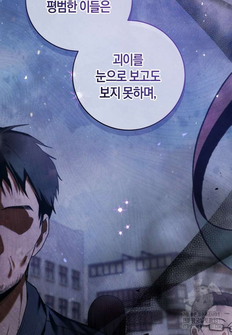 반월당의 기묘한 이야기 3화 32