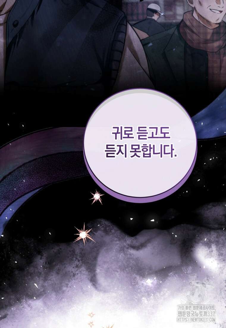 반월당의 기묘한 이야기 3화 33
