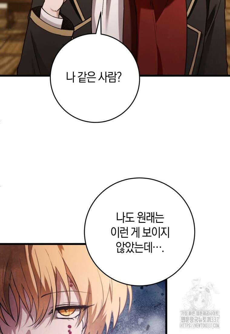 반월당의 기묘한 이야기 3화 35