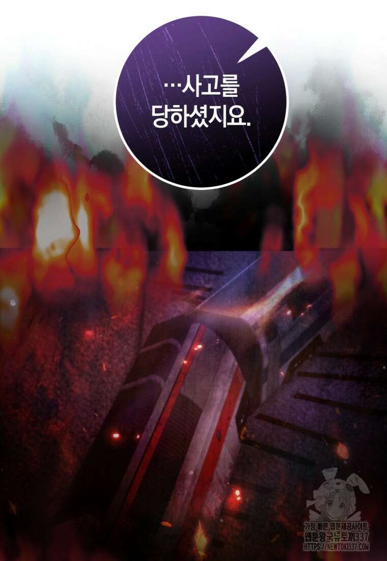 반월당의 기묘한 이야기 3화 37