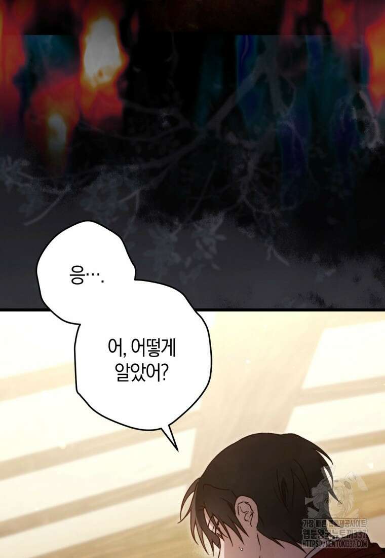 반월당의 기묘한 이야기 3화 38