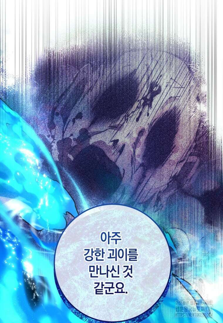 반월당의 기묘한 이야기 3화 41