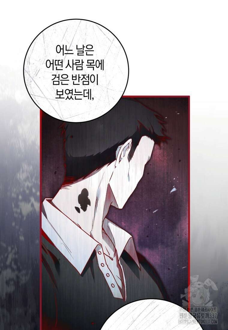 반월당의 기묘한 이야기 3화 45