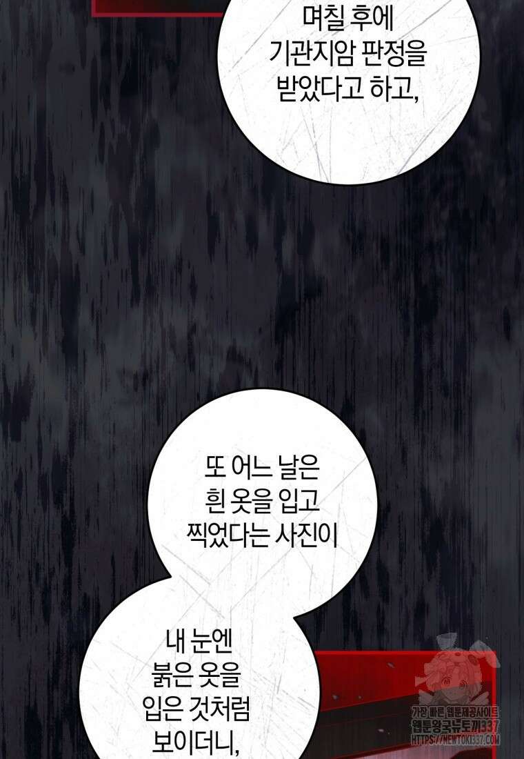 반월당의 기묘한 이야기 3화 46