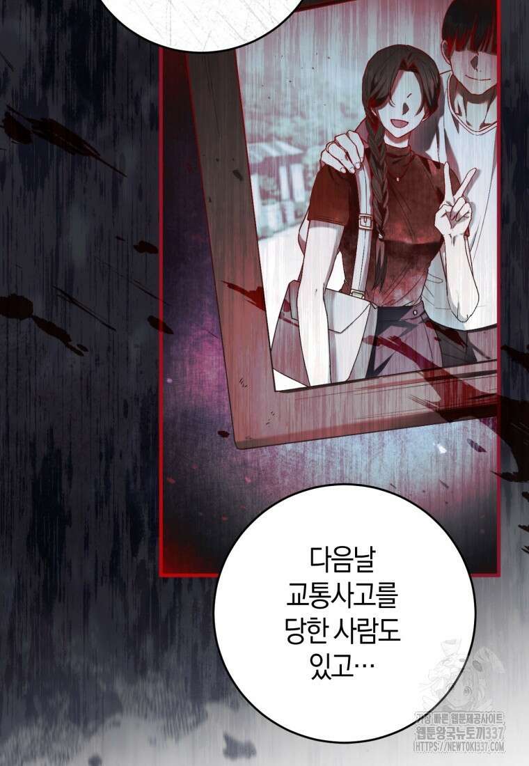 반월당의 기묘한 이야기 3화 47