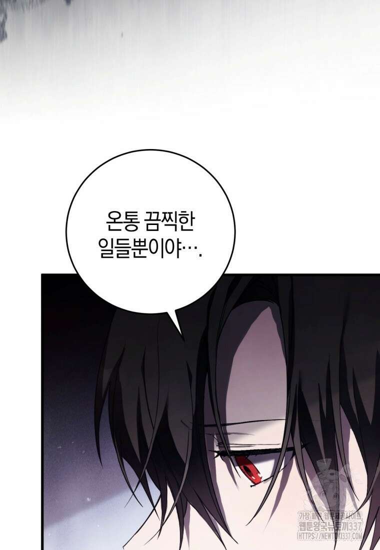 반월당의 기묘한 이야기 3화 48