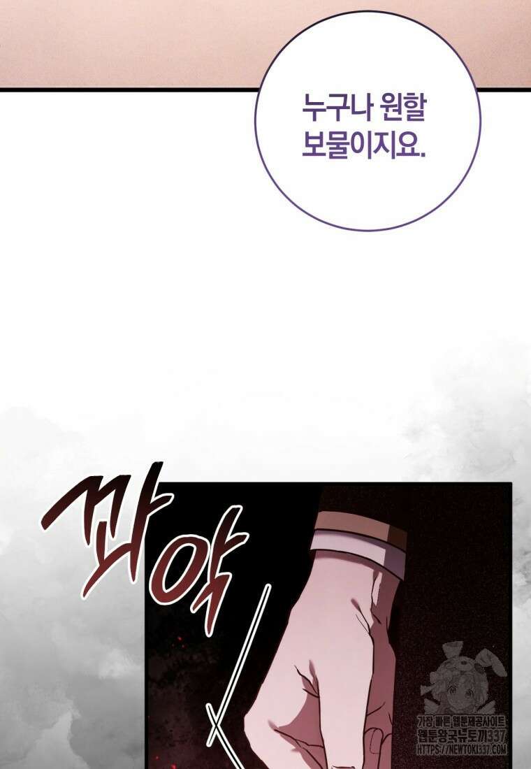 반월당의 기묘한 이야기 3화 58